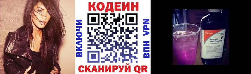 Купить где  Оха  Codein напиток Lean (лин) 