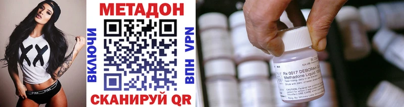 МЕТАДОН кристалл  Купить закладки  Оха 