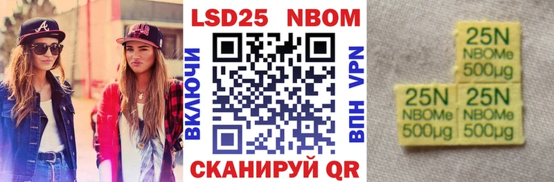 Марки N-bome 1,8мг  Купить  Оха 